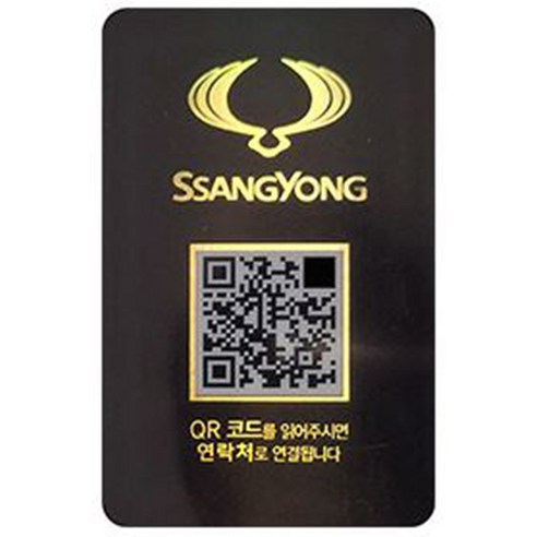 아미티 안심번호 QR 주차 번호판 세로사각형, 블랙, 1개