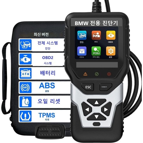 BMW전용진단기 OBD2스캐너 DPF 재생 전체시스템 배터리 진단 한글판 출시, 1개