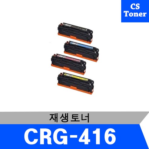 CS + CRG-416 + 재생토너 4색세트, 검정