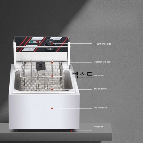 fryer 소형 튀김기 탁상용 다용도 전기튀김기 새우 치킨, 10L - 1칸