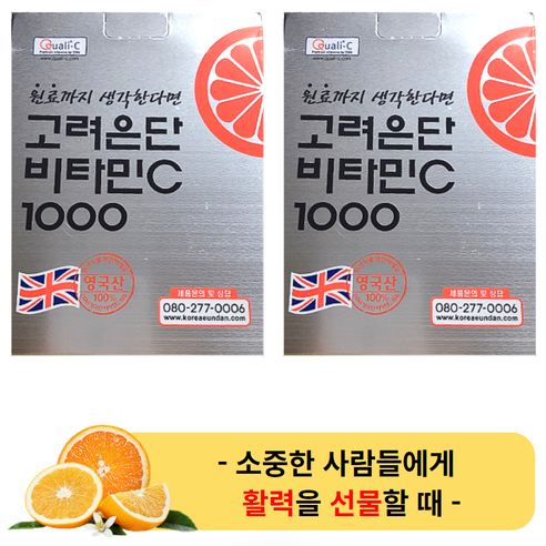 고려은단 비타민C 1000 120정 (2박스) - 고함량 알약 정제 비타민씨 부모님 엄마 아버지 가족 직장인 성인 청소년 수능생 수험생 비타민 지칠 피로 피곤 할 때 영양 활력 제, 2개, 120개