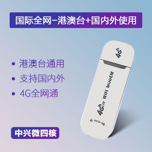해외휴대용와이파이 여행용 유심 4G 자동차 에그 무선 포켓 라우터 핫스팟, 패키지가 없습니다, 1. 홍콩 마카오 대만 외국판