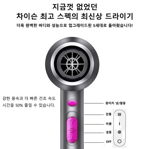 전문가용 고급 헤어드라이어로 빠르고 건강한 헤어 스타일링