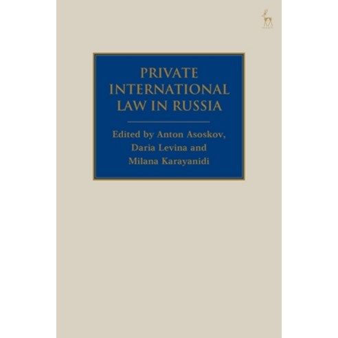 (영문도서) Private International Law in Russia Hardcover, Hart Publishing, English, 9781509964314