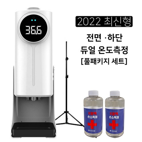 [2022 최신형] 한국어전용 무선 듀얼센서 K9PRO DUAL 자동손소독온도체크기 겨울사용가능 누수차단장치 멀티온도체크, 풀패키지(손소독제500mlx2+삼각대)