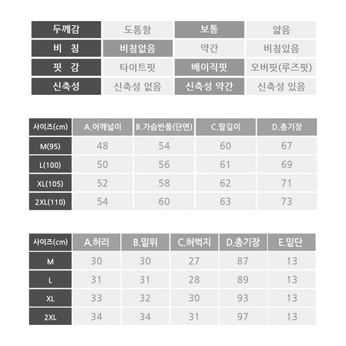 빈티지 매력과 현대적인 편안함의 완벽한 조화: 일루소 기모 후드티 밑밴딩세트