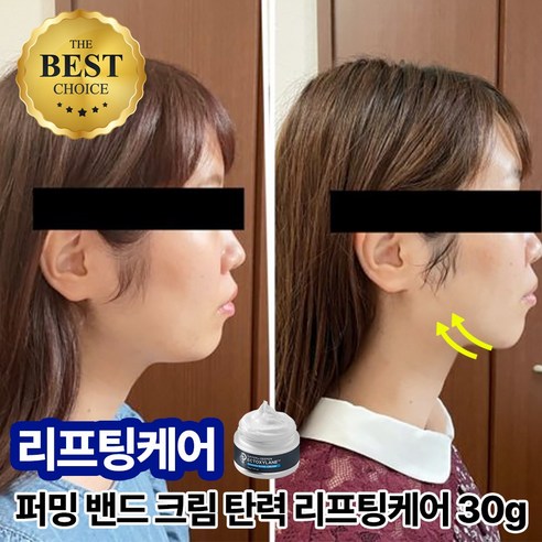 노화에 맞서는 탄력의 혁명: 디퍼앤디퍼 퍼밍 밴드 크림 디퍼앤디퍼밴드크림