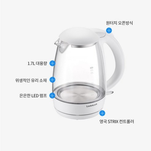 주방의 품격을 높이는 락앤락 유리전기포트, 지금 바로 경험하세요!