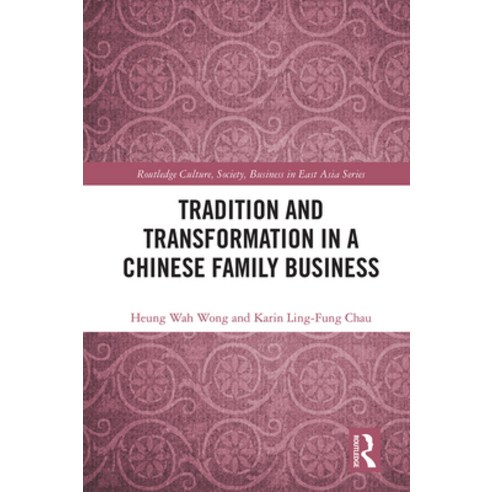 (영문도서) Tradition and Transformation in a Chinese Family Business Paperback, Routledge, English, 9781032082745
