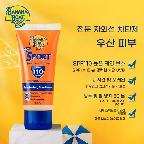 뜨거운 태양 아래, 당신의 피부를 지켜줄 궁극의 방패