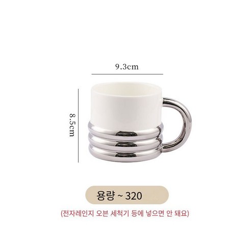 [다나에]홈 세라믹 머그잔 우유 커피 컵, 전기 도금 실버, 301-400ml