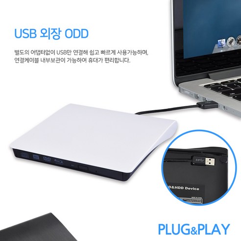 노트케이스 USB 3.0 DVD RW 멀티 외장형 ODD, NC-MULTI8X(화이트)