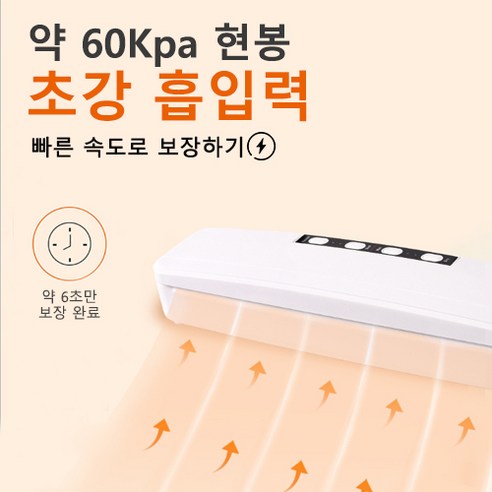 가정용 진공포장기+비닐팩10p 블래 화이트