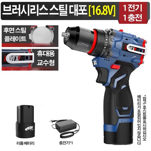 16.8V 고급형 충전드릴 무부하회전속도 2000/최대토크 65, 2세트