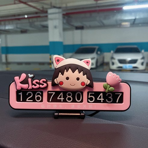 창의 만화 귀염둥이 자동차 임시 주차 번호판, 1 건, 완자키스 그린잎 빨간 꽃가루 주차카드