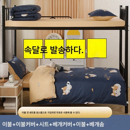 슬리안 고밀도 부드러운 알러지케어 항균 사계절 차렵이불 세트 기숙사이불 9 기숙사 침대 싱글 쓰리피스 침구 이불 풀세트 이불커버 4피스 6피스