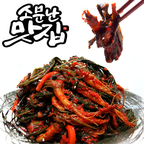 쌉싸름한 매력에 빠지다! 전라도 여수 고들빼기 김치 솔직 후기 고들빼기김치