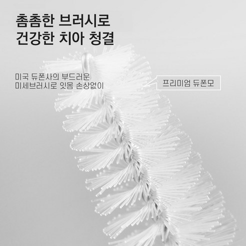 건강한 구강 관리를 위한 필수 아이템