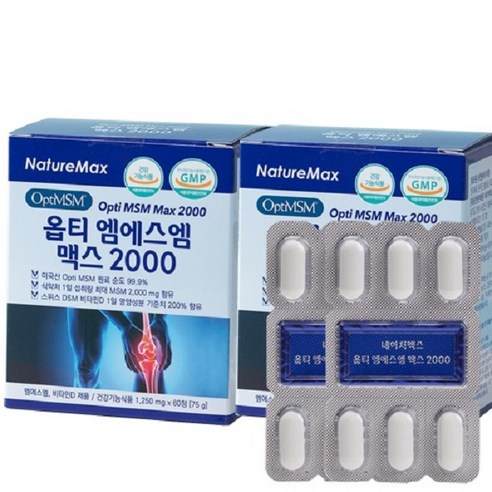 네이처맥스 옵티 MSM 맥스2000으로 활력 넘치는 관절 건강 되찾기!