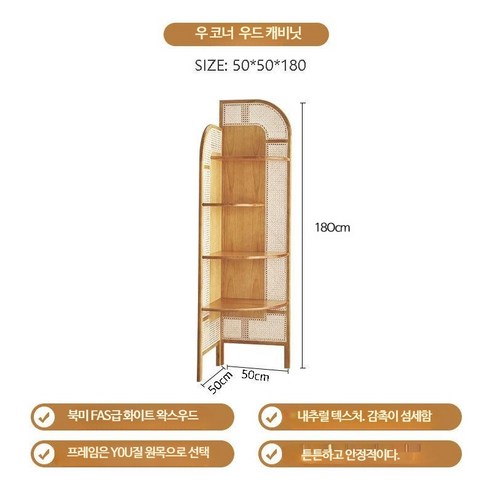 현대미니멀 리스트 공간활용 선반 코너캐비넷 ㄱ자 캐비넷, 단일사이즈, 우코너 우드