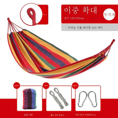 ZZJJC 야외 해먹 리프트 2인실 내 가정용 정원 야외숙소 침실 가을 타기천, 와이드 2인 레인보우, #N/A