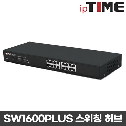 아이피타임 EFM 인터넷 PC 네트워크 스위칭허브 16포트 IGMP 스누핑 IPTV 저소음 저전력, SW1600Plus