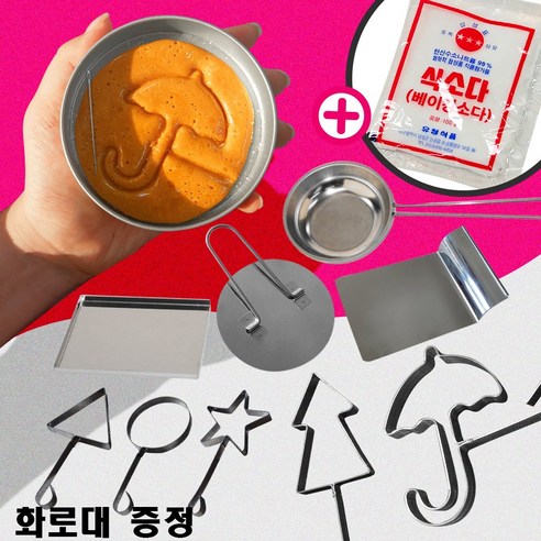 스피엘 달고나 만들기 + 미니 화로대 + 고체연료 2p 세트, 혼합색상, 1세트