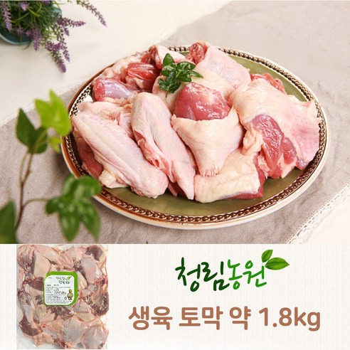 [AFV149] 업소용 식자재 재료 청림 오리 생육 토막 약1.8kg, 1.8kg, 1개