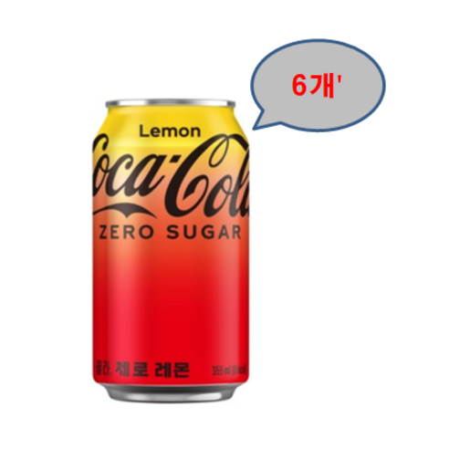 코카콜라 제로 캔, 355ml, 6개