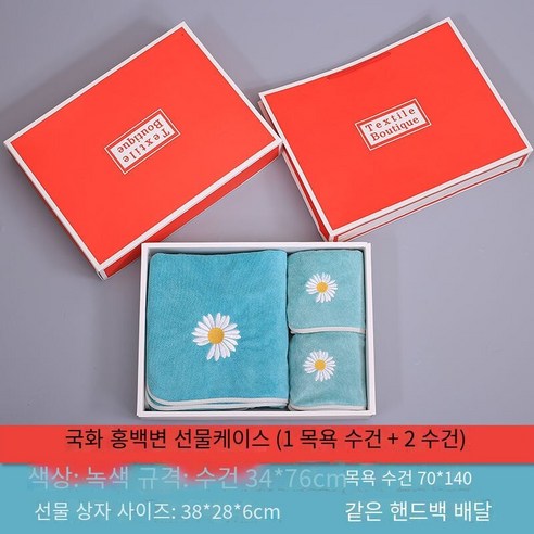수건/3 조각 목욕 타월/수건 선물 세트, 1 개의 목욕 타월 2 개의 수건 (3 피스 세트), 빨간색과 흰색 가장자리 선물 상자 녹색
