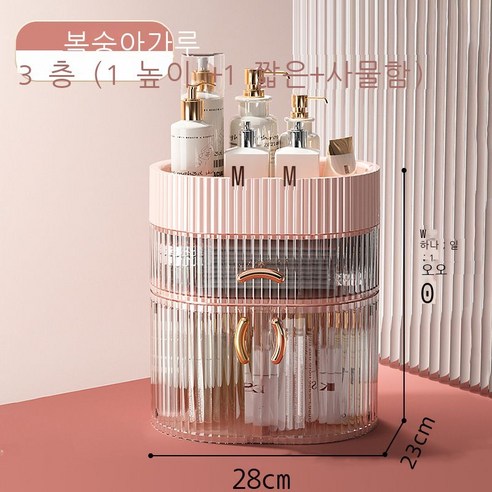 화장품 수납함 방진함 스킨케어 수납함 화장대 비치대 2022 데스크톱 화장함, 【연도 복숭아 가루】 3층(1 높이+1 낮음+치물층)