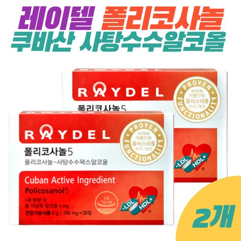 레이델 폴리코사놀 RAYDEL 쿠바산 콜레스테롤 영양제 사탕수수 왁스 알코올, 30정, 2개