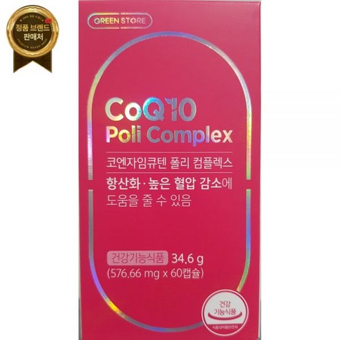 그린스토어 코엔자임큐텐 폴리 컴플렉스 576.66mg x 60캡슐 [원산지:국산]