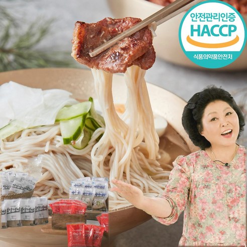 집에서 쉽고 경제적으로 맛보는 평양냉면