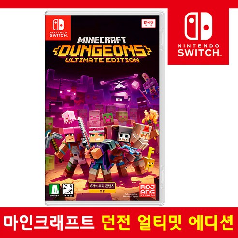 답답한 일상, 닌텐도 스위치 마인크래프트 던전스로 짜릿한 모험을! 닌텐도마인크래프트던전스