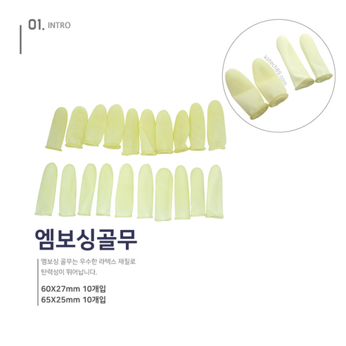후니몰 엠보싱 골무 20개입 simple is the best - 사무용골무/해면기 | 쿠팡