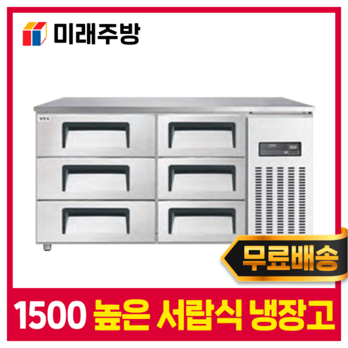 카페나 식당 용도에 적합한 우성 서랍식 냉장고 1500 호화형식 서랍냉장고 엘지업소용냉장고 카페나 식당 용도에 적합한 우성 서랍식 냉장고 1500 호화형식 서랍냉장고 엘지업소용냉장고