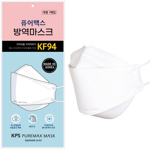 퓨어맥스 방역마스크 KF94 대형 화이트 이미지