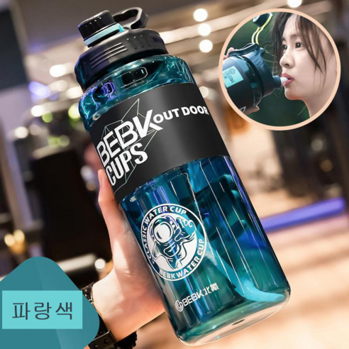 Famous Craftsman 대용량 휴대용 물통, 2300ml, Blue