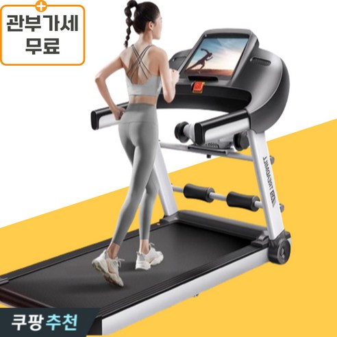 집에서 편안하게 운동하세요: 리미닉 가정용 런닝머신