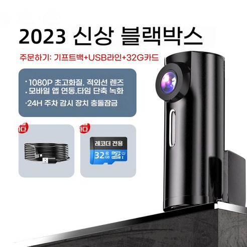 AIRASI 브레이크블랙박스 급발진 촬영 페달 풋브레이크 360도 촬영, 단렌즈, USB+32G 카드