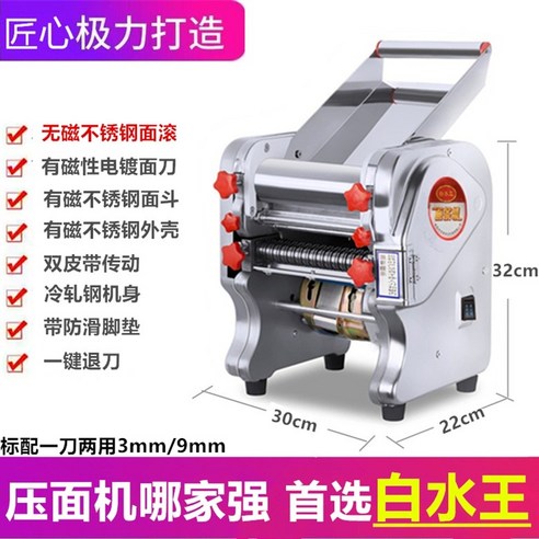 제면기 가정용 만두피 업소용 국수기계 칼국수 파스타 소면 우동, 200형 370W모터
