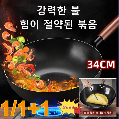 1/1+1 녹방지 프라이팬 질화 프라이팬 일본 스텐후라이팬, 손잡이 타입+스텐 뚜껑, 34cm