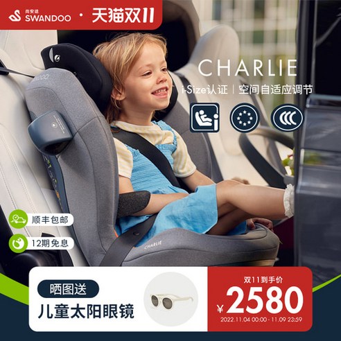 안전한 여행의 동반자, 스완두 찰리 어린이 안전 시트 스완두찰리