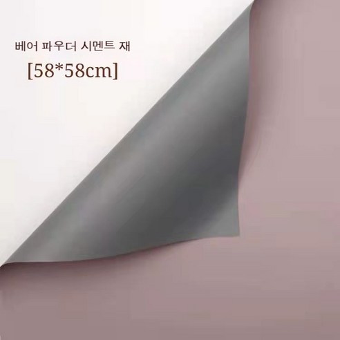 YAPOGI 선물 포장지 선물 포장 예쁜 포장 포장박스 종이포장, 4 경험을 버전, 12베어파우더+시멘트회색