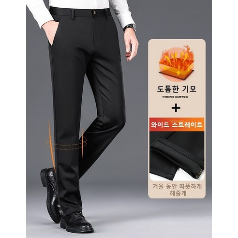 겨울철에 따뜻한 빅사이즈 슬림 스판 정장 바지