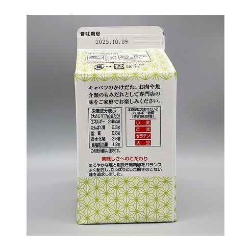 소미 시오다래, 밥 한 공기 뚝딱 해치우는 마성의 밥도둑!