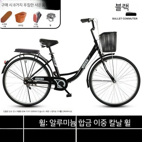 한강자전거 성인자전거 가을 빈티지 남여 24인치 26인치 바구니 감성 출퇴근용, 단일 속도, 베이지 + 시트쿠션