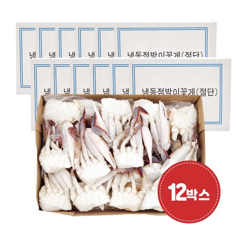 냉동 국물용 게장용 손질 절단꽃게 S 업소용 꽃게 5.4kg (450gX12팩), 1박스