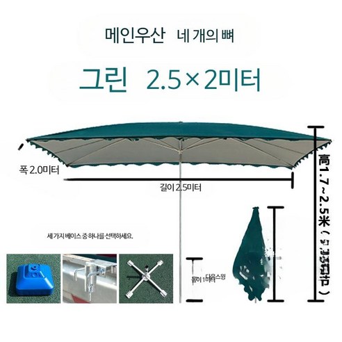 봄 여름 가을 우산 대형태양우산 야외실속우산 대형차양우산 사각형두꺼운태양보호상업용직사각형안뜰우산